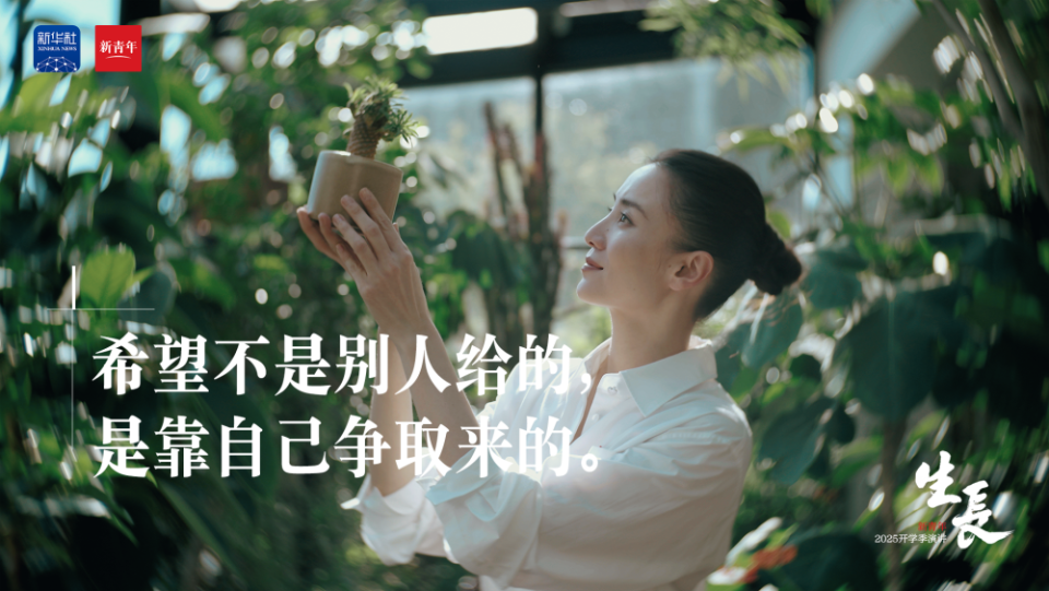 张桂梅×宋佳，这篇演讲送给开学的你！