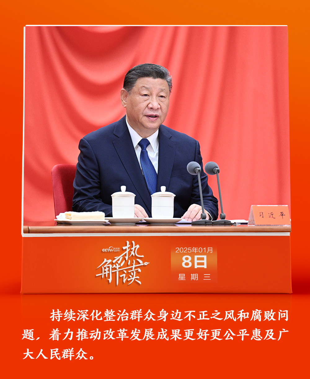 热解读|从中纪委公报中读懂反腐人民立场