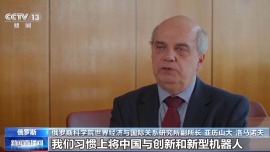 世界看两会丨国际人士：“以民为本”的中国模式更有借鉴意义