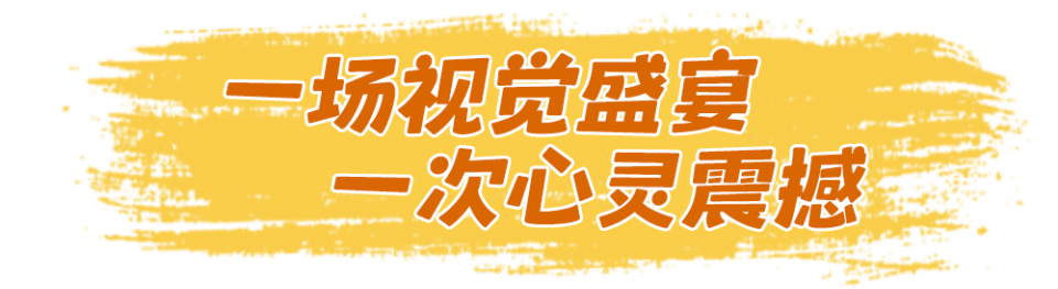总台周末看点丨夏日舞台，一起精彩！