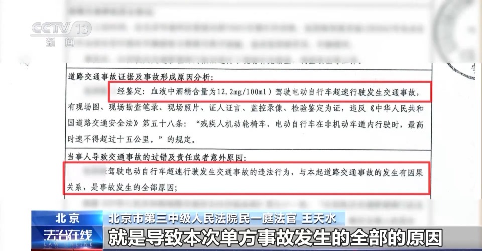 法治在线丨男子酒后骑车出事受伤向城市管理部门索赔百万元 法院是如何判的？