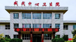 平凉市静宁县：守初心担使命 优服务护安康