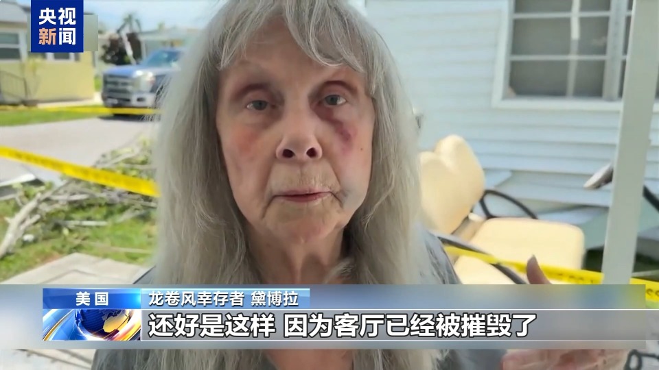 美国龙卷风掀起房屋 屋中老人奇迹幸存