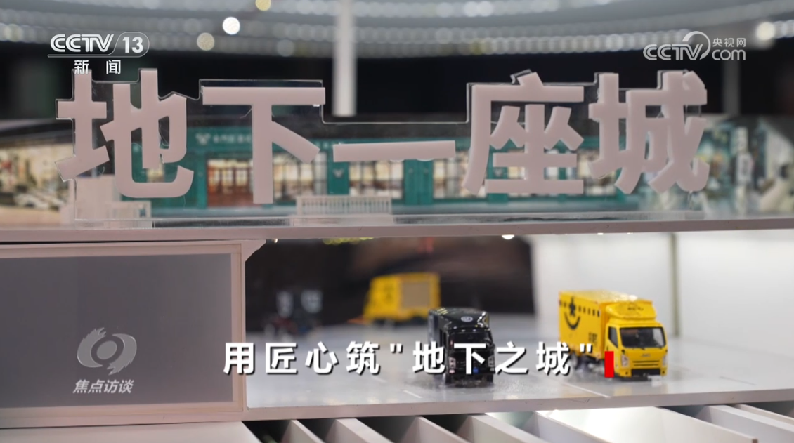 焦点访谈｜“面子”“里子”双提升，共绘城市更新“新画卷”