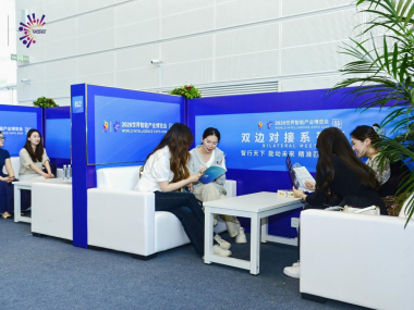 2026智博会双边对接活动持续升温 两天达成意向合作金额超1亿元