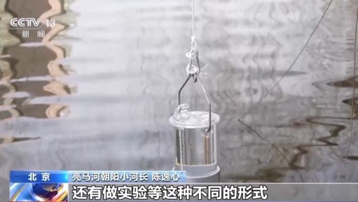 视频丨河道复兴带动城市更新 北京亮马河的“幸福蜕变”