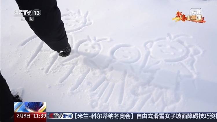 新春走基层丨在极寒中守护数据动脉 他们让信号不“掉线”