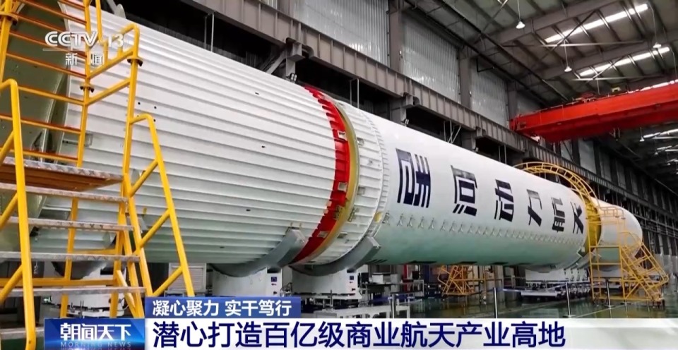 凝心聚力 实干笃行丨商业航天发展有多快？5—10年内有望实现太空旅游