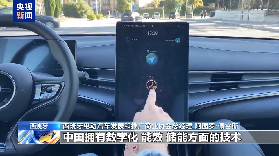 西班牙業界:對中國電動汽車加徵關稅無益於歐洲産業發展