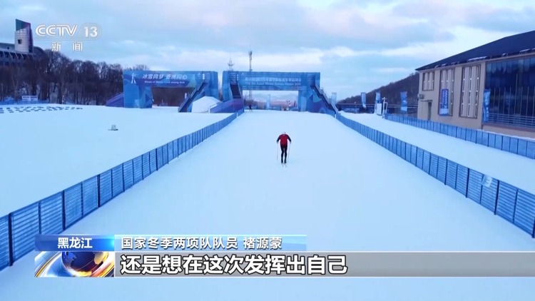 动静之间 冬季两项引燃雪上赛场