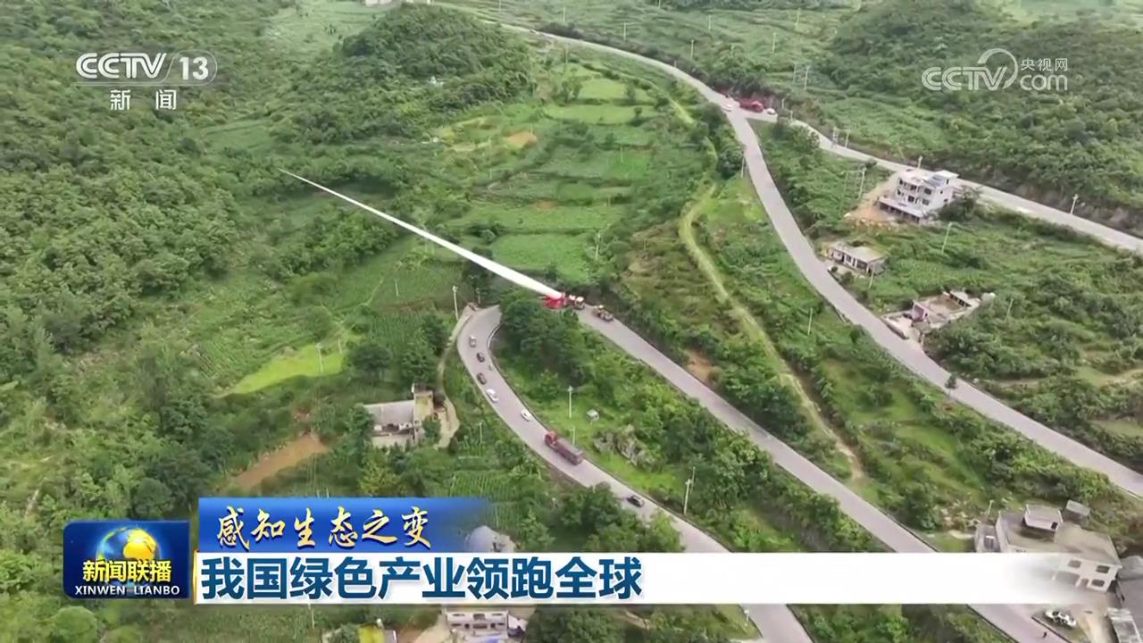 【感知生态之变】我国绿色产业领跑全球_fororder_2025081619393637398