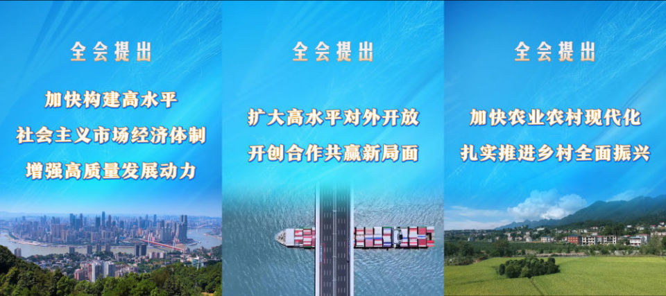 划重点！四中全会提出“十五五”经济社会发展主要目标