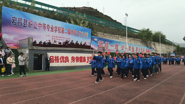 陇南宕昌：职业中等专业学校第二届体育文化艺术节盛大开幕_fororder_方阵