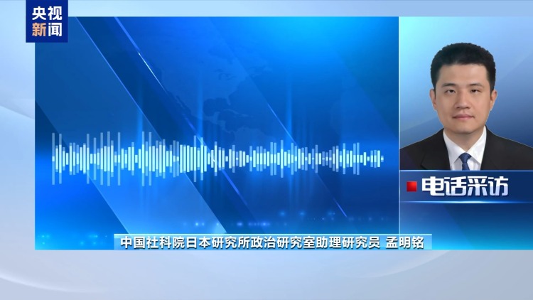 视频丨高市再提修宪 引发日本民众广泛反对