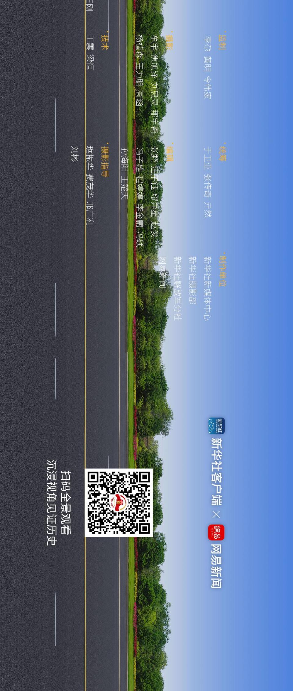 九三阅兵全图鉴！