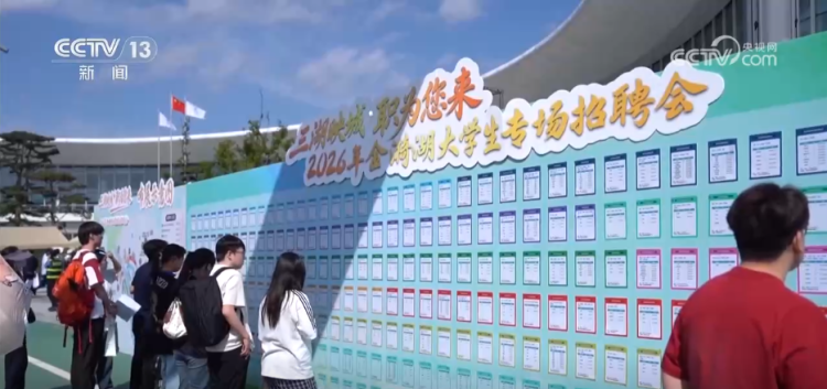 各地打好就业服务“组合拳” 助力青年迈稳职业生涯“第一步”