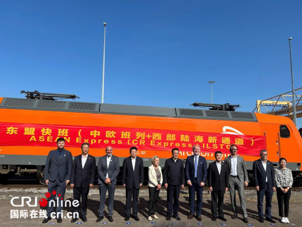 联通欧亚，共享发展：“东盟快班”回程在德国杜伊斯堡首发   实现欧亚双向对开_fororder_d0a2498b-adcc-402b-888b-9d996784346a
