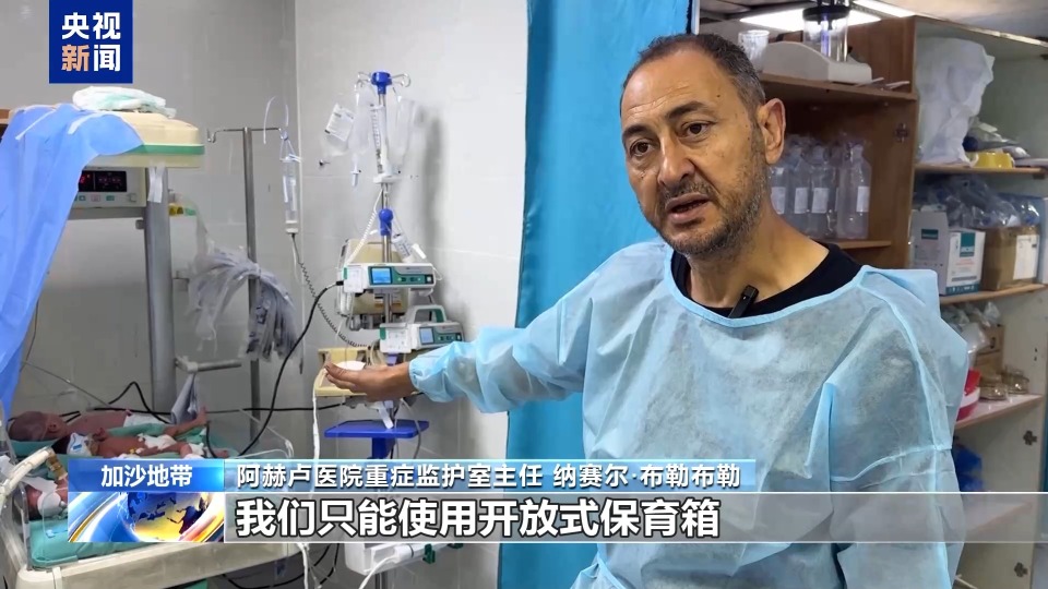 加沙医院燃料耗尽 22名新生儿因保温箱不足危在旦夕