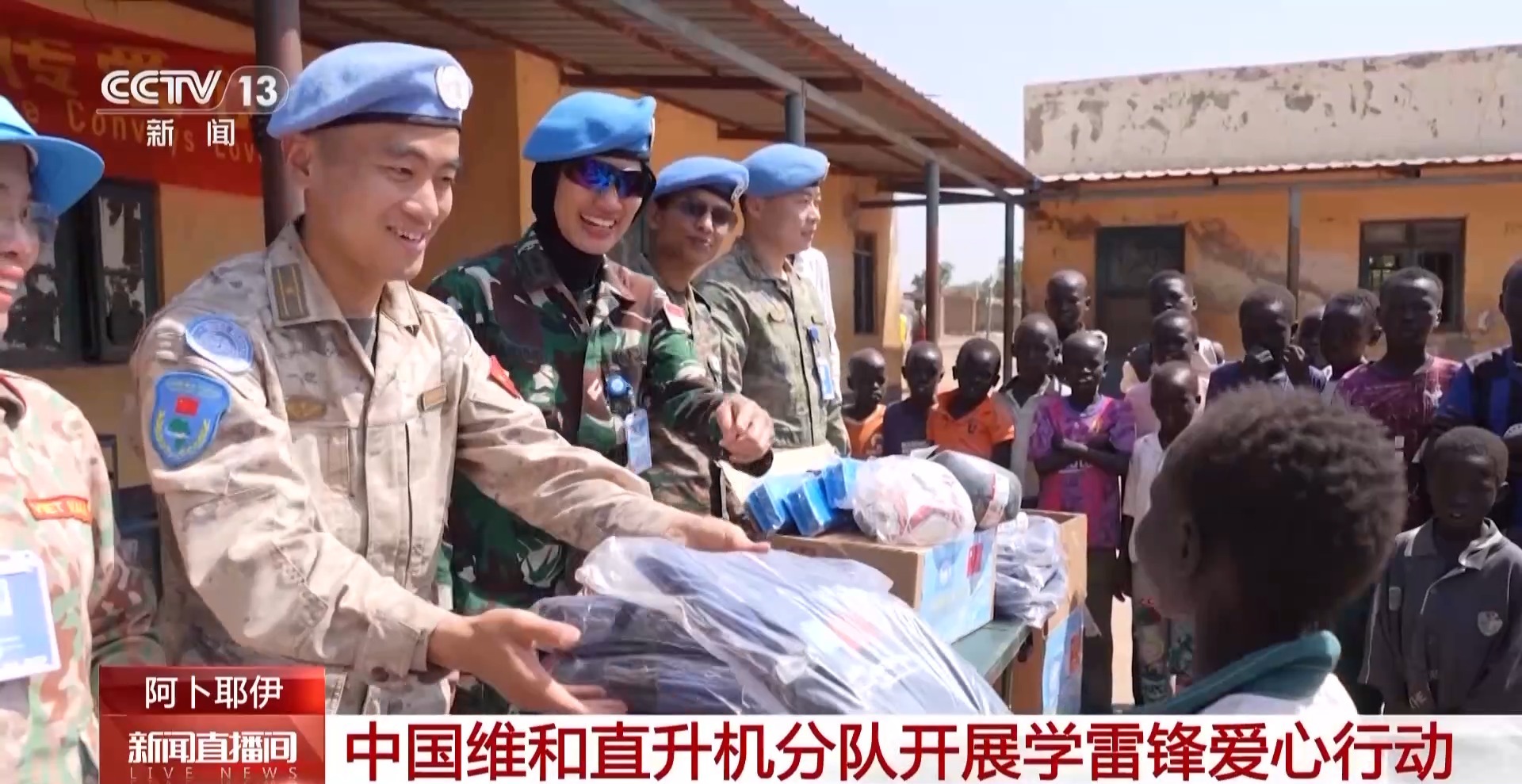 第62个全国学雷锋纪念日 他们做了这些事