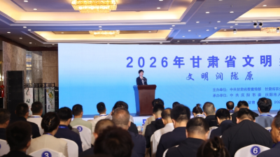 2026 Gansu Symposium on Advancing Rural Civility Held in Qingyang