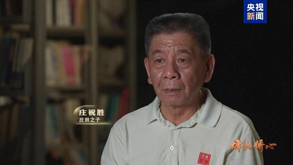 烽火侨心丨讲述海外华侨的抗战故事