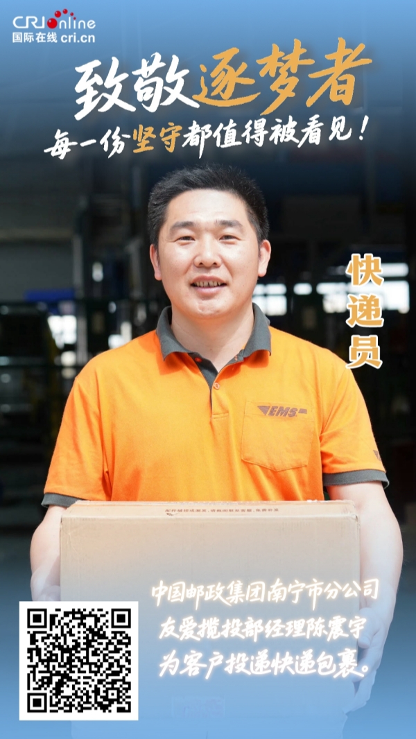 五一大挑战｜猜猜这是谁的手？_fororder_广西快递员_副本_副本(1)