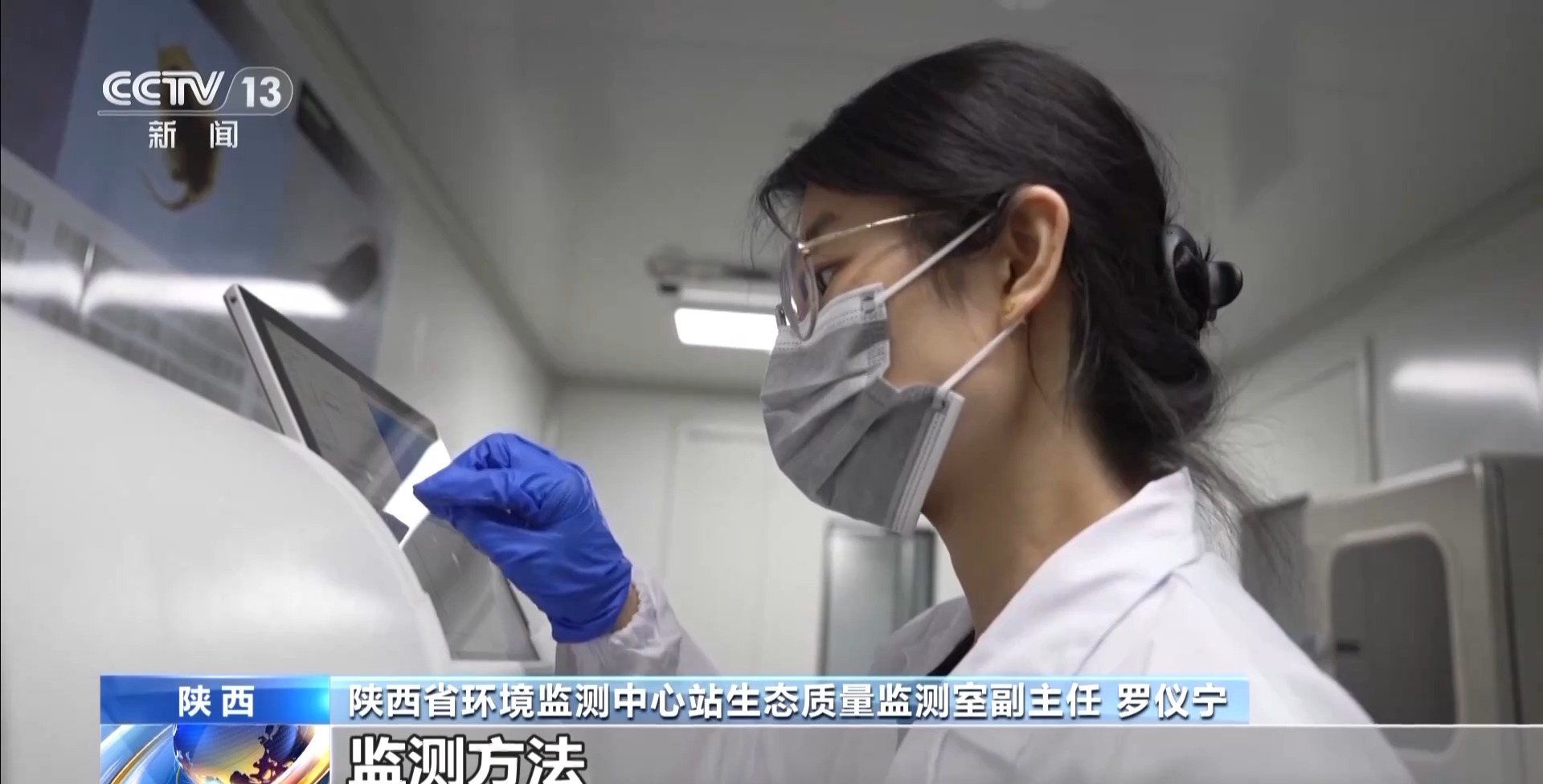捕风捉“鹮” 环境DNA技术捕捉空气里的“指纹”