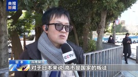 视频丨日本民众强烈谴责政府扩张军备 损害民生