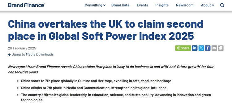 全球媒体聚焦丨英国权威报告称 中国软实力排名上升至全球第二