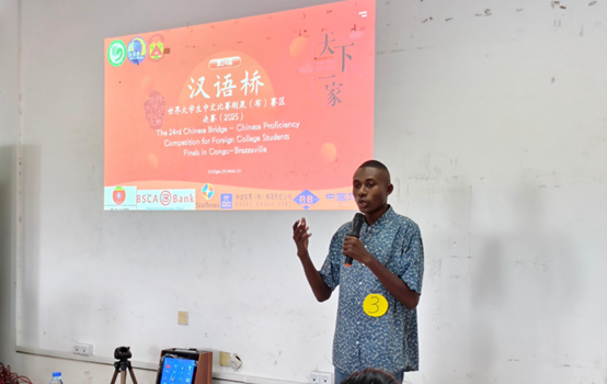 资讯有故事丨刚果（布）的中文热：“学习中文让我们的生活越来越好”