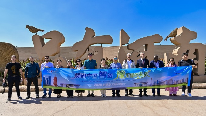 2025全球外交官河南行：绿色智造叩响未来 开放河南向世界作答