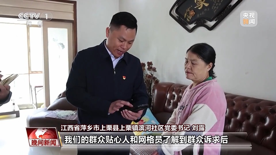 下基层解决“急难愁盼” 他们争当“群众贴心人”