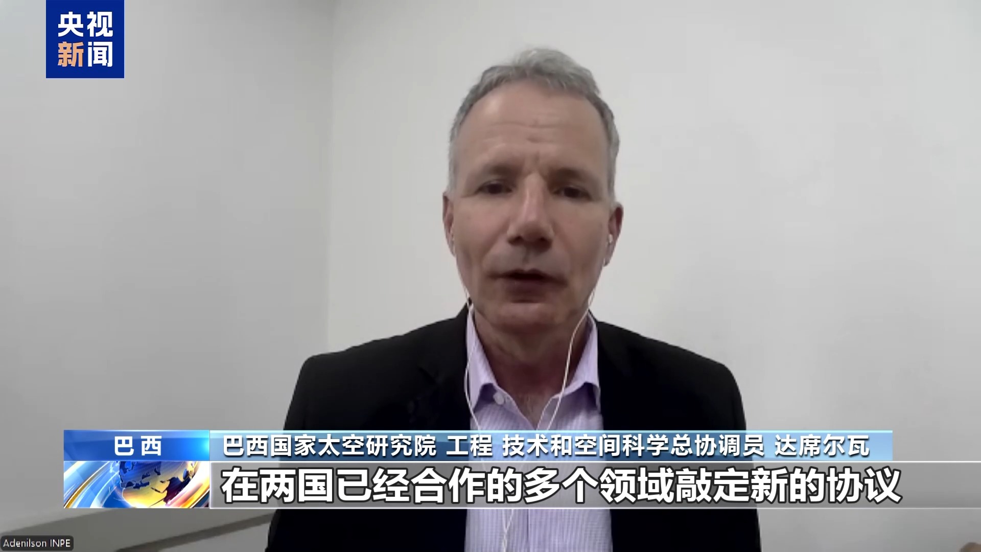 巴西各界人士:期待习主席来访为巴中合作带来新机遇