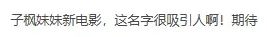 重磅！央视频电影票售票系统，即将上线→