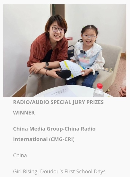 荣获大奖！这个女孩的故事让更多人听见