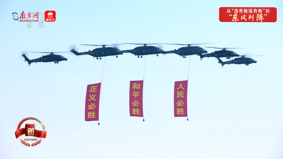 从“没有枪没有炮”到“东风列阵”——嘹亮军歌见证装备跃迁