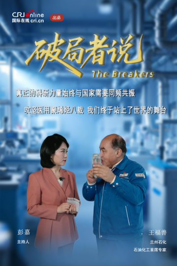 兰州石化_fororder_海报