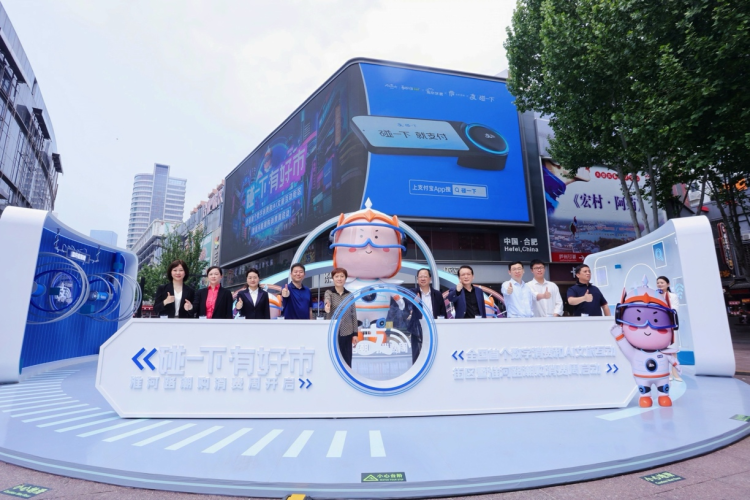 全国首个AI文旅互动街区在合肥启动_fororder_AI图片1