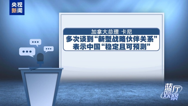 蓝厅观察丨超越分歧 相互尊重 中英合作开新局