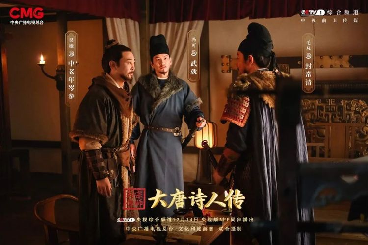 开边塞诗风，展奇壮风采，走向岑参的诗与远方