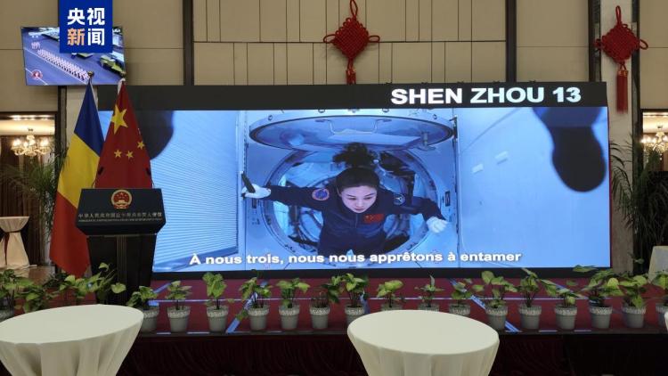 《窗外是蓝星》宣传片亮相我驻乍得大使馆国庆招待会