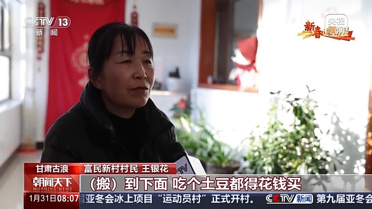 新春走基层丨脱贫→新家→好日子 移民村里这些年有啥喜事?
