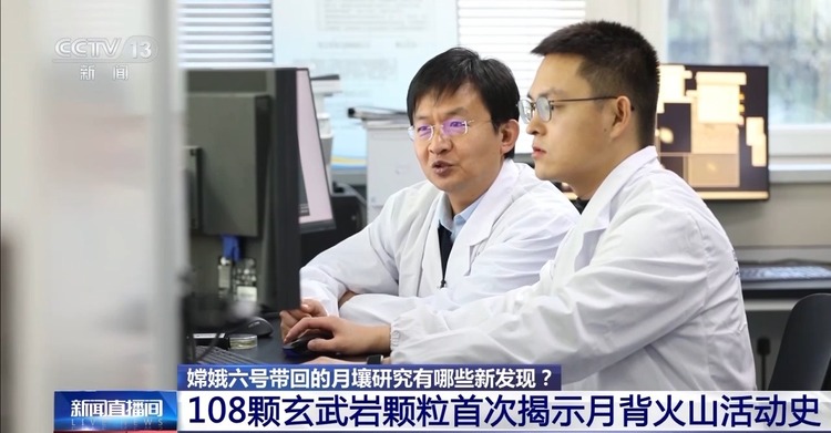 嫦娥六号带回的样品，让我们发现了月球背后的新秘密……