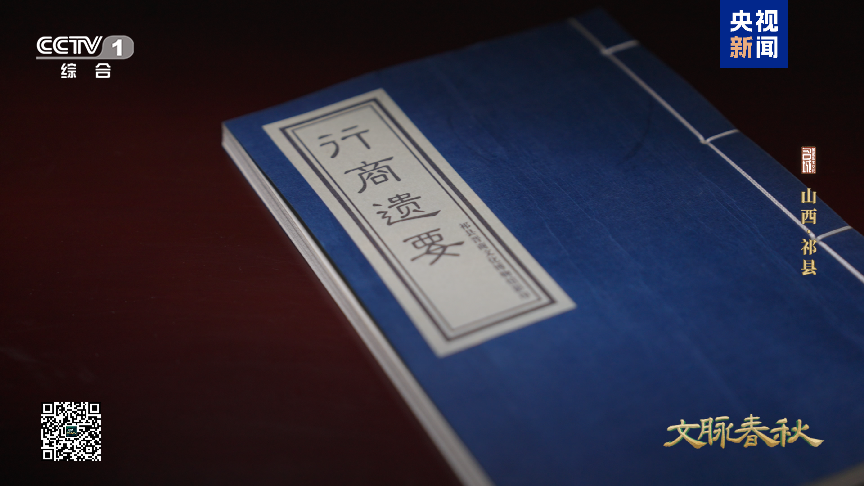 古老县城如何诞生出横跨欧亚的商业传奇？