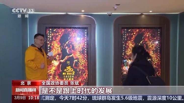 两会同期声丨《哪吒2》在香港圈粉 港片：在学了在学了