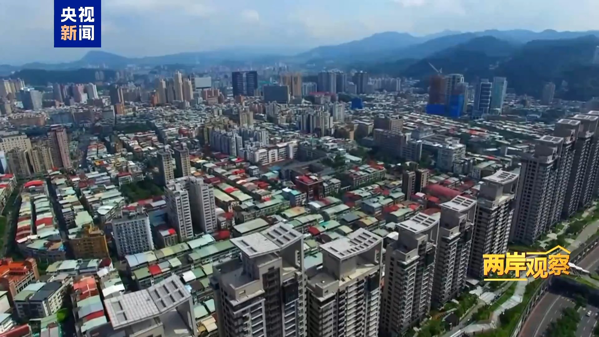 两岸观察丨为什么祖国完全统一势不可挡？