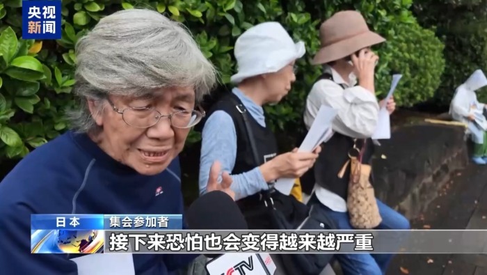 视频丨日本民众举行集会 反对高市扩军修宪动向
