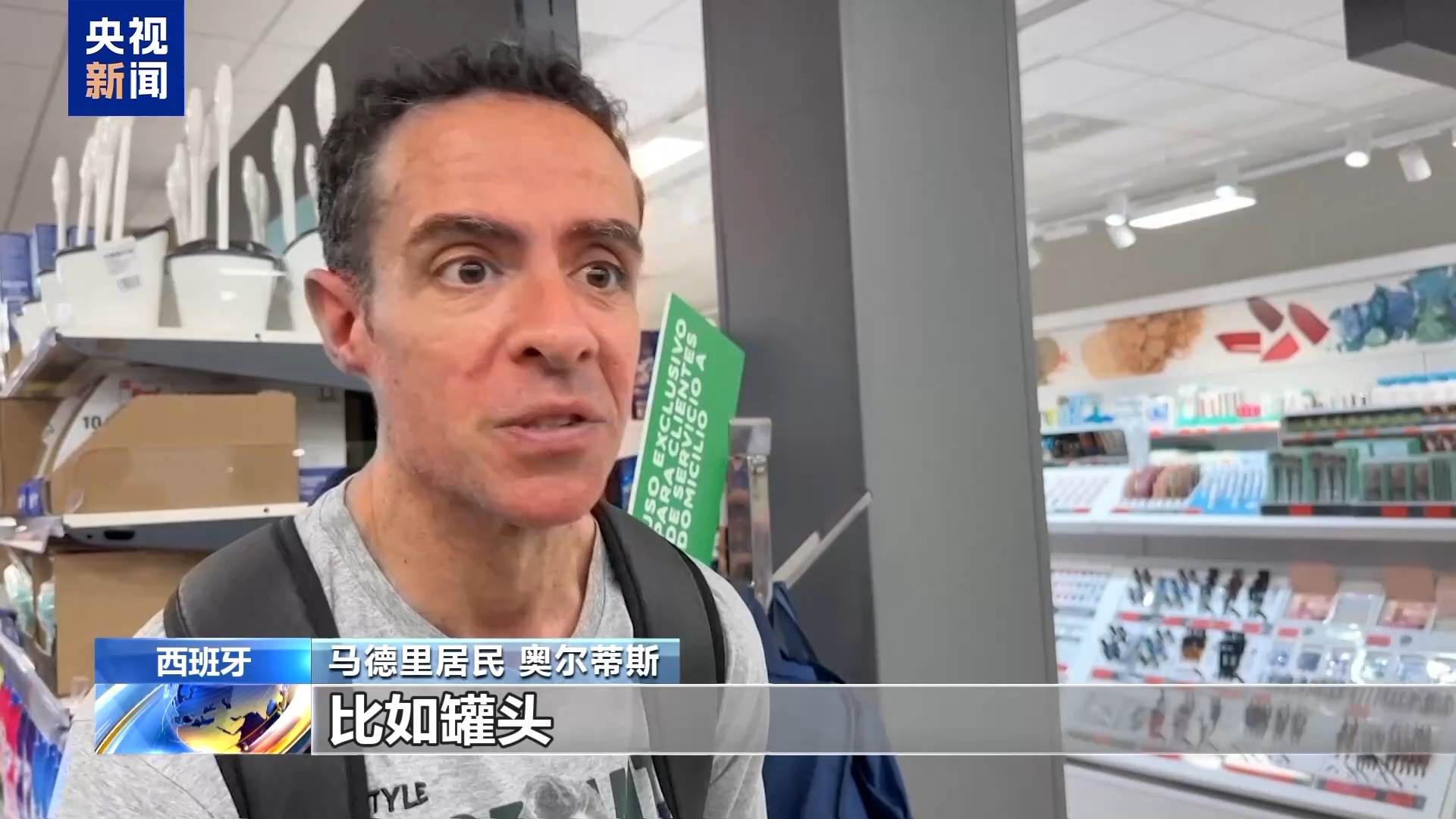 通信中断 交通瘫痪 西班牙大范围停电严重影响民众生活