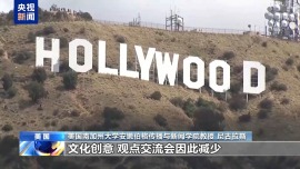 美“电影关税”冲击好莱坞 学者斥其为政治操弄