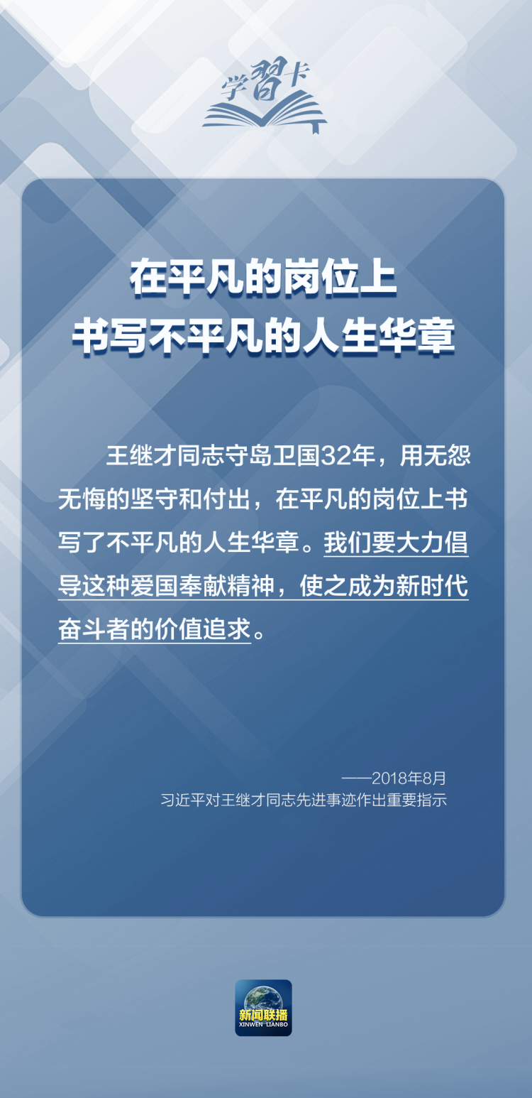 家国永念丨他们的牺牲奉献，永远铭记在中国人民心中！